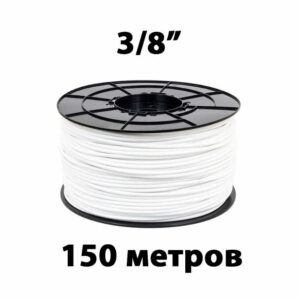 Трубка пластиковая 3/8 (бухта 150 м.)